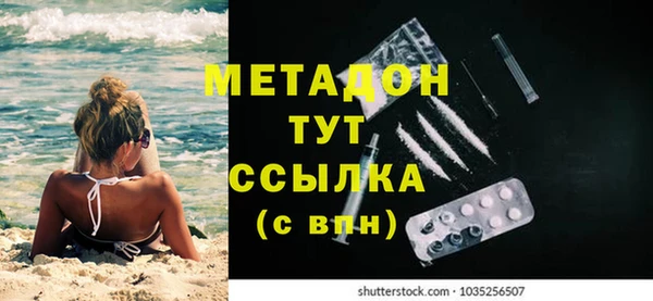 метамфетамин Новозыбков