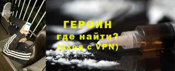 метамфетамин Новозыбков