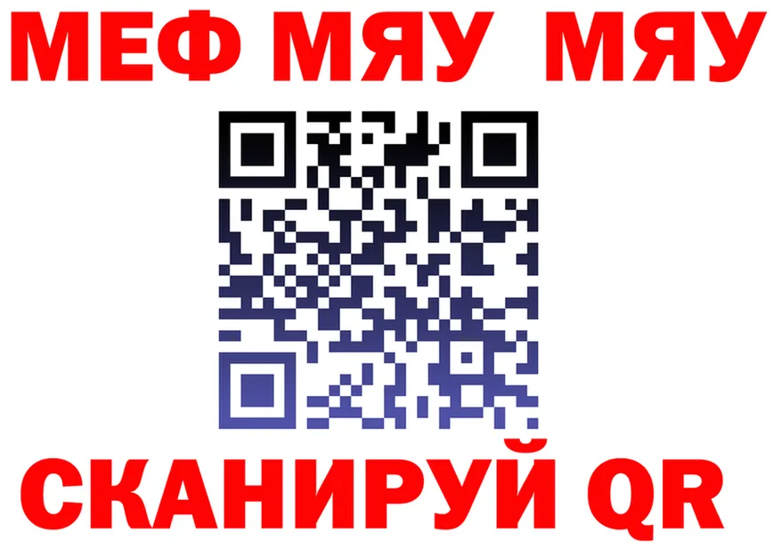 МЕФ мука зеркало мориарти mega Ульяновск