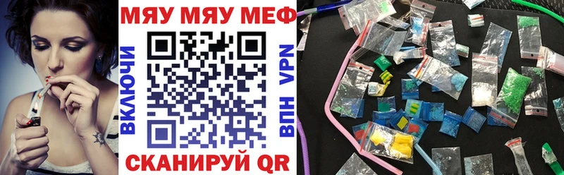 Меф мука Купить где Ульяновск