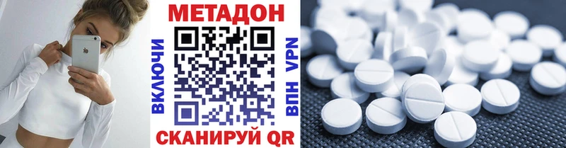 Метадон белоснежный  Купить  Ульяновск 